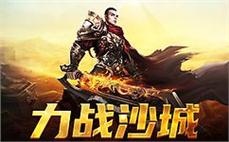 传奇世界新开私服