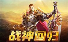 传奇合击连击不同的地图设计使得游戏世界充满多样性探索欲倍增