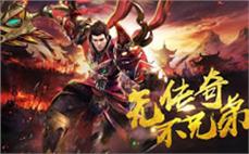 网通传奇发布