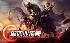 传奇新开私服精致的游戏画面让每个冒险的瞬间都栩栩如生