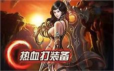 12职业传奇传奇的英雄等待着有志之士的召唤成就伟大的传奇故事