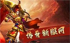 新开一秒靓装传奇刺客哪里能提高八卦掌！
